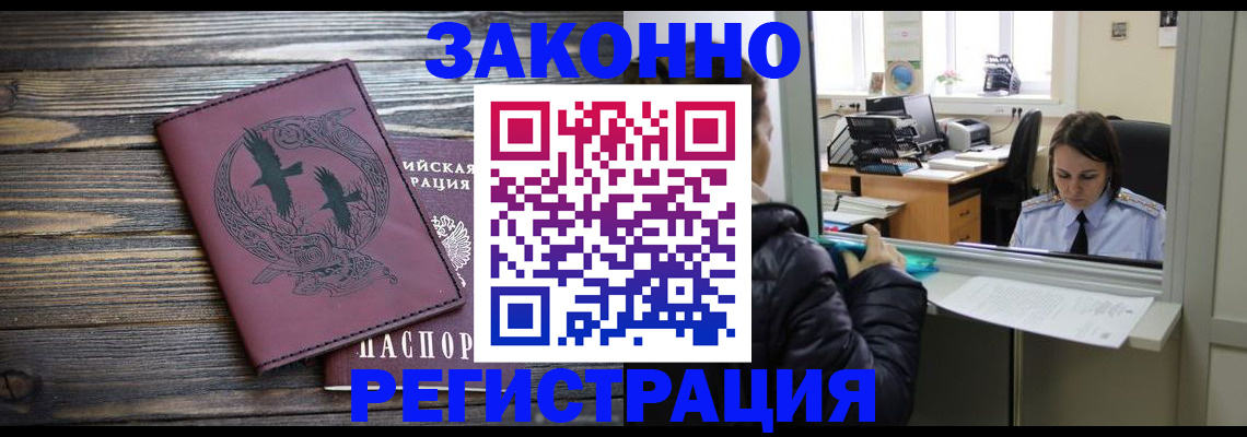 прописка для кредита в Сосновоборске