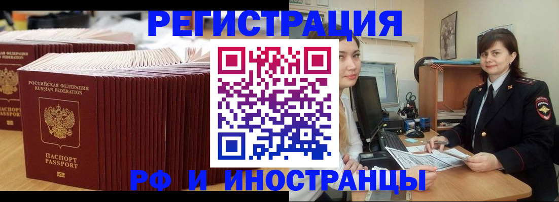 прописка 2025 в Сосновоборске