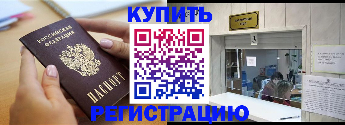 прописка 2025 в Сосновоборске
