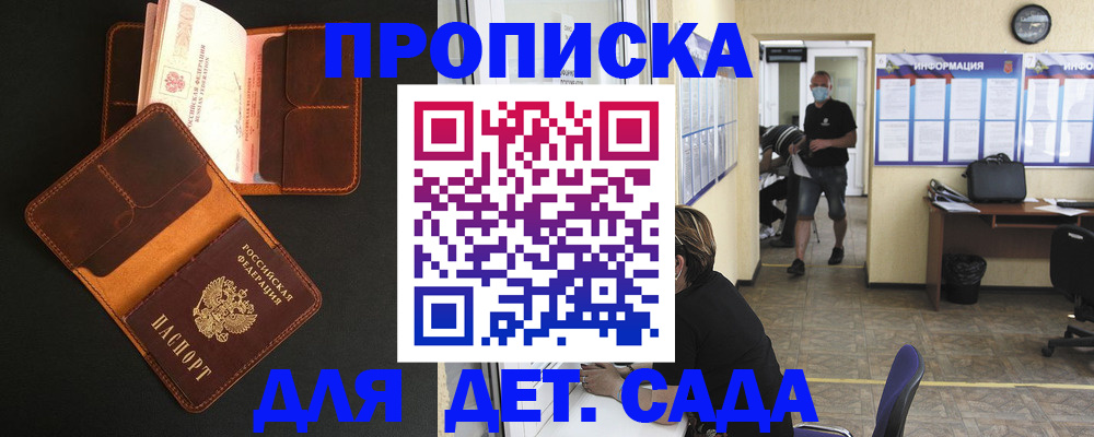 регистрация для школы в Сосновоборске