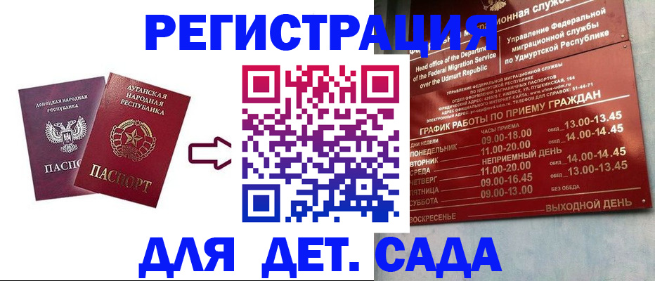 прописка иностранных граждан в Сосновоборске