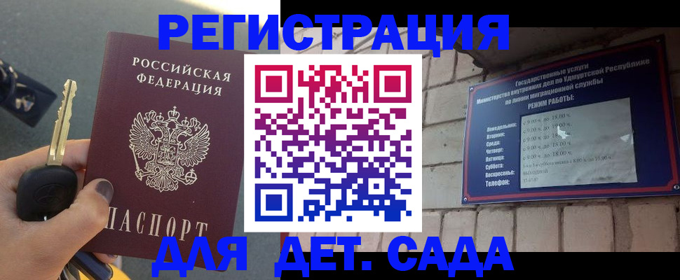 прописка для работы в Сосновоборске